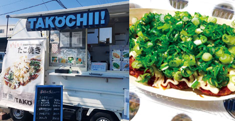 TAKOCHII！